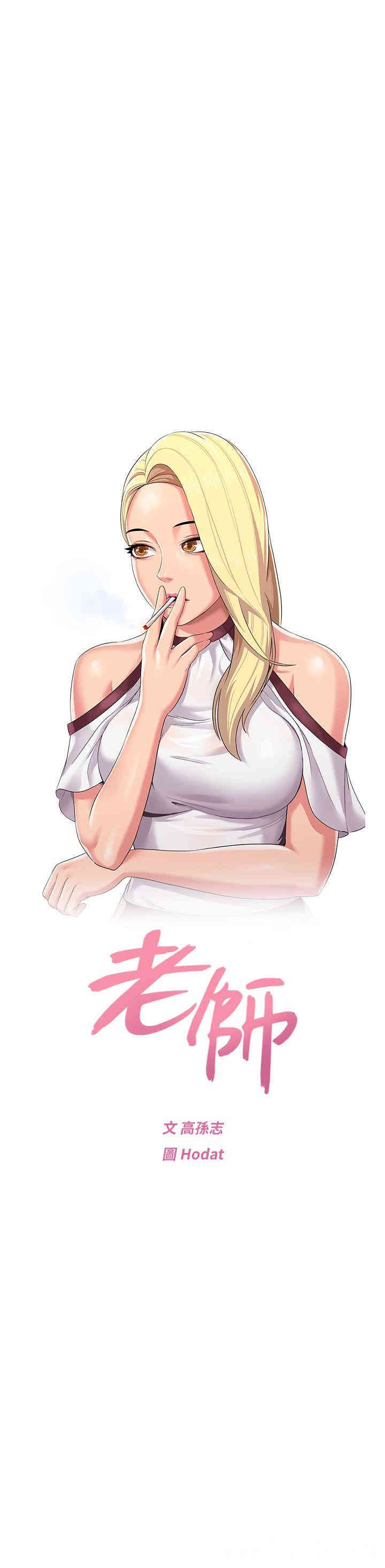 堕落教师(老师)