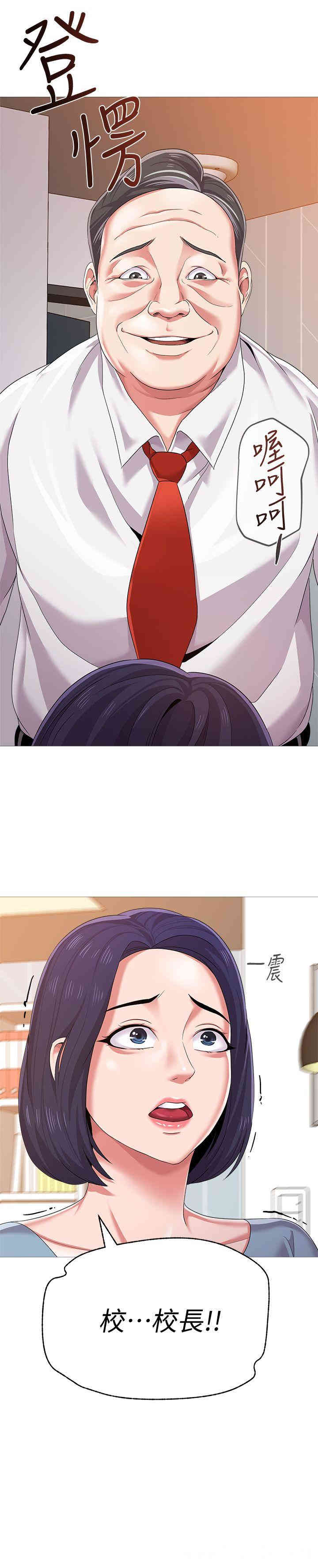 堕落教师(老师)