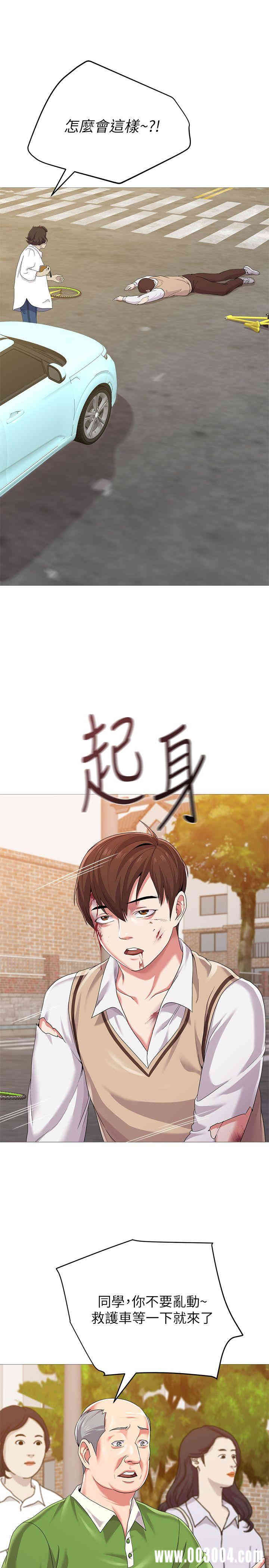 堕落教师(老师)