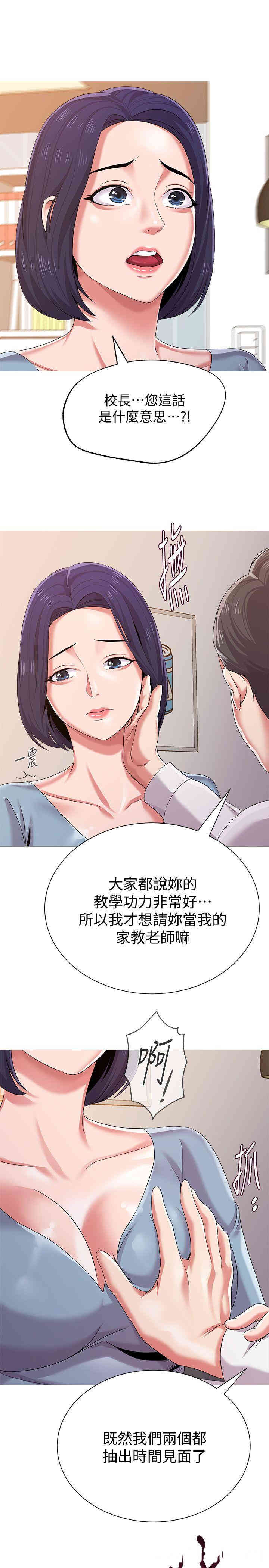 堕落教师(老师)