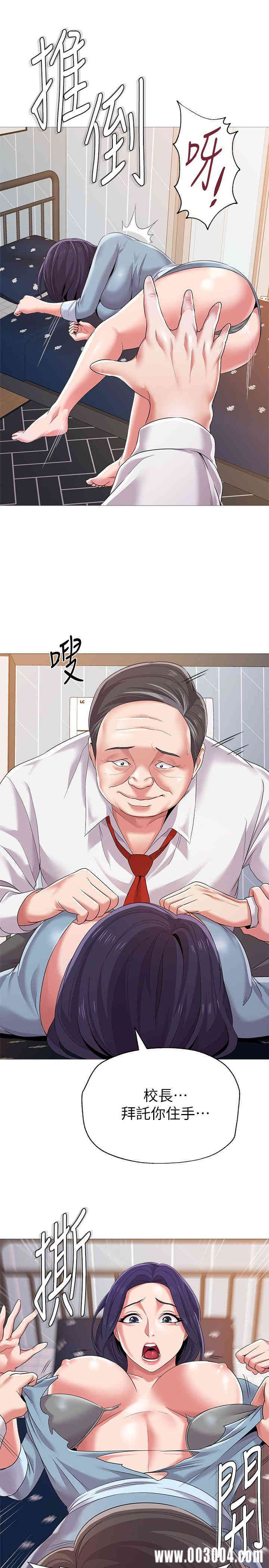 堕落教师(老师)