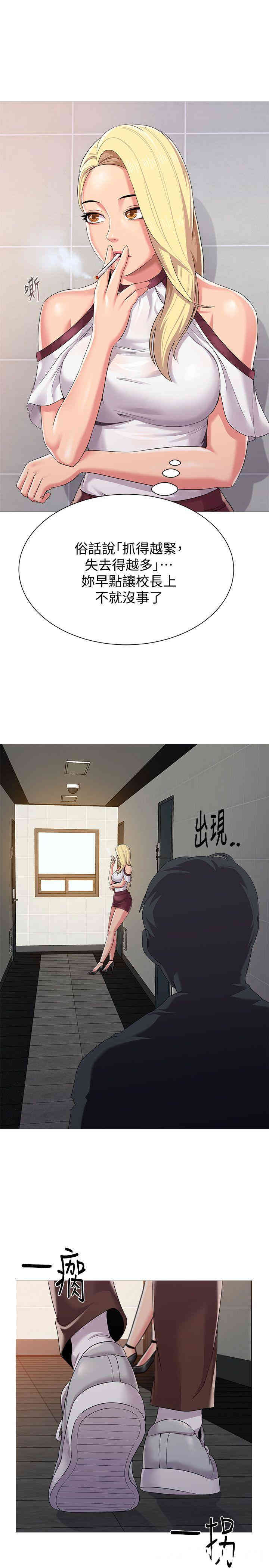 堕落教师(老师)