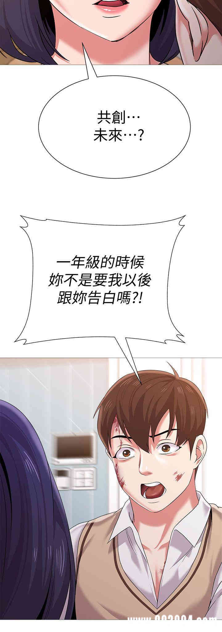 堕落教师(老师)