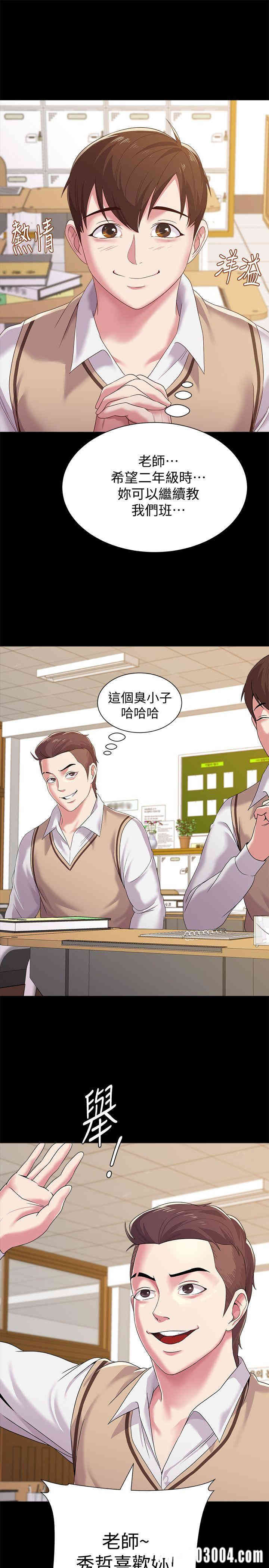 堕落教师(老师)