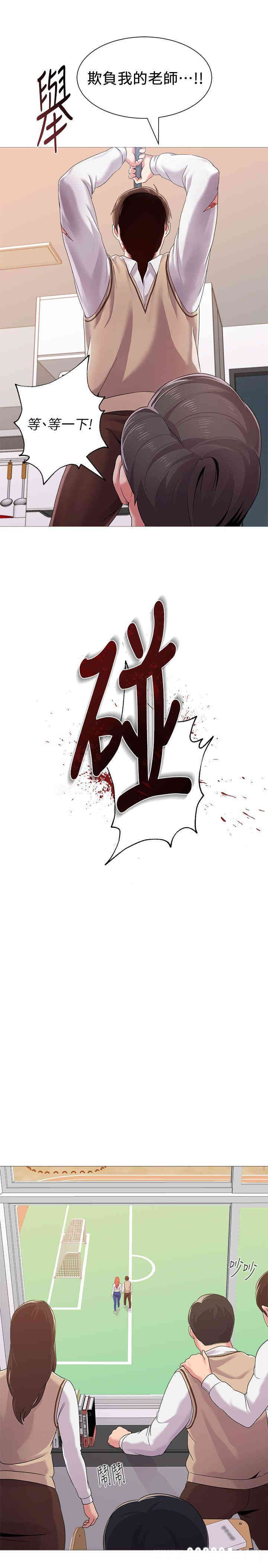 堕落教师(老师)