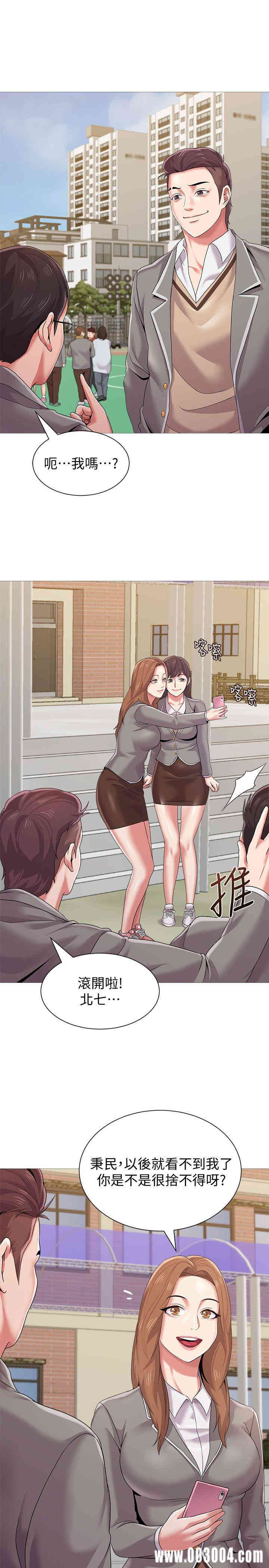 堕落教师(老师)