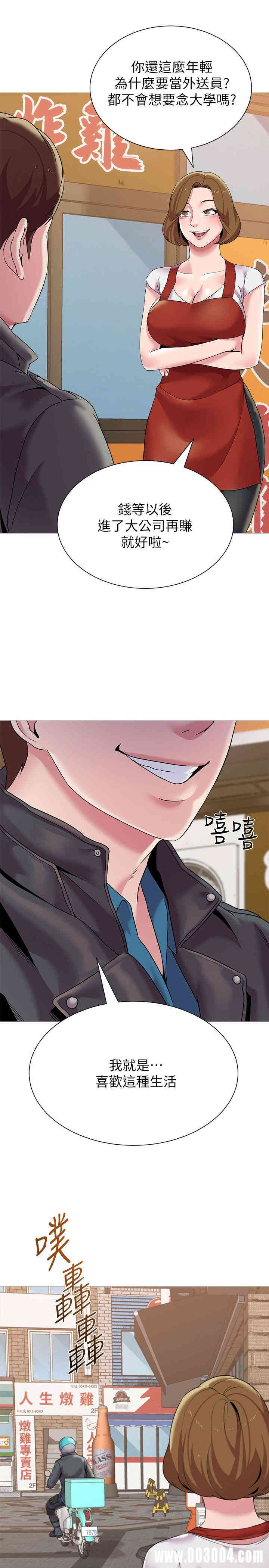 堕落教师(老师)