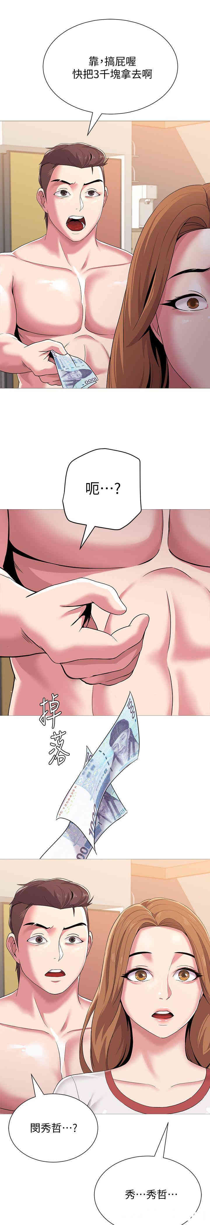 堕落教师(老师)