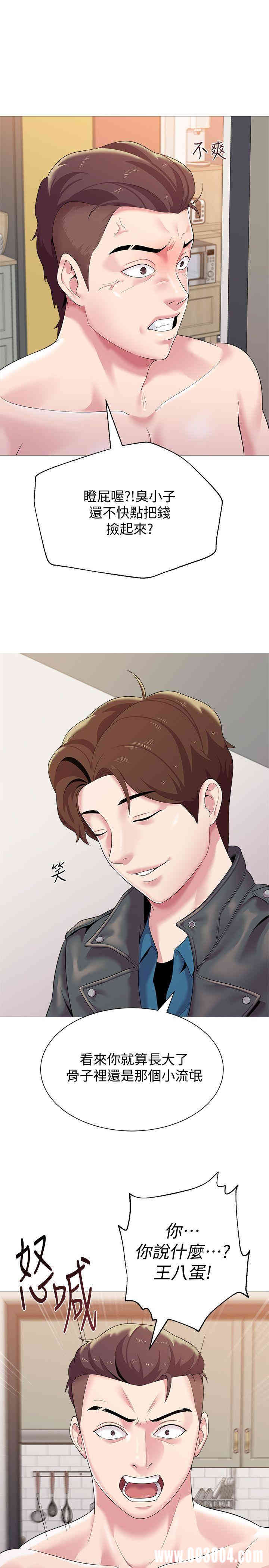 堕落教师(老师)