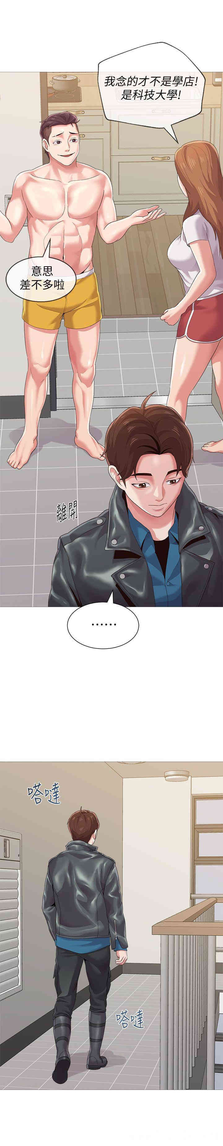 堕落教师(老师)