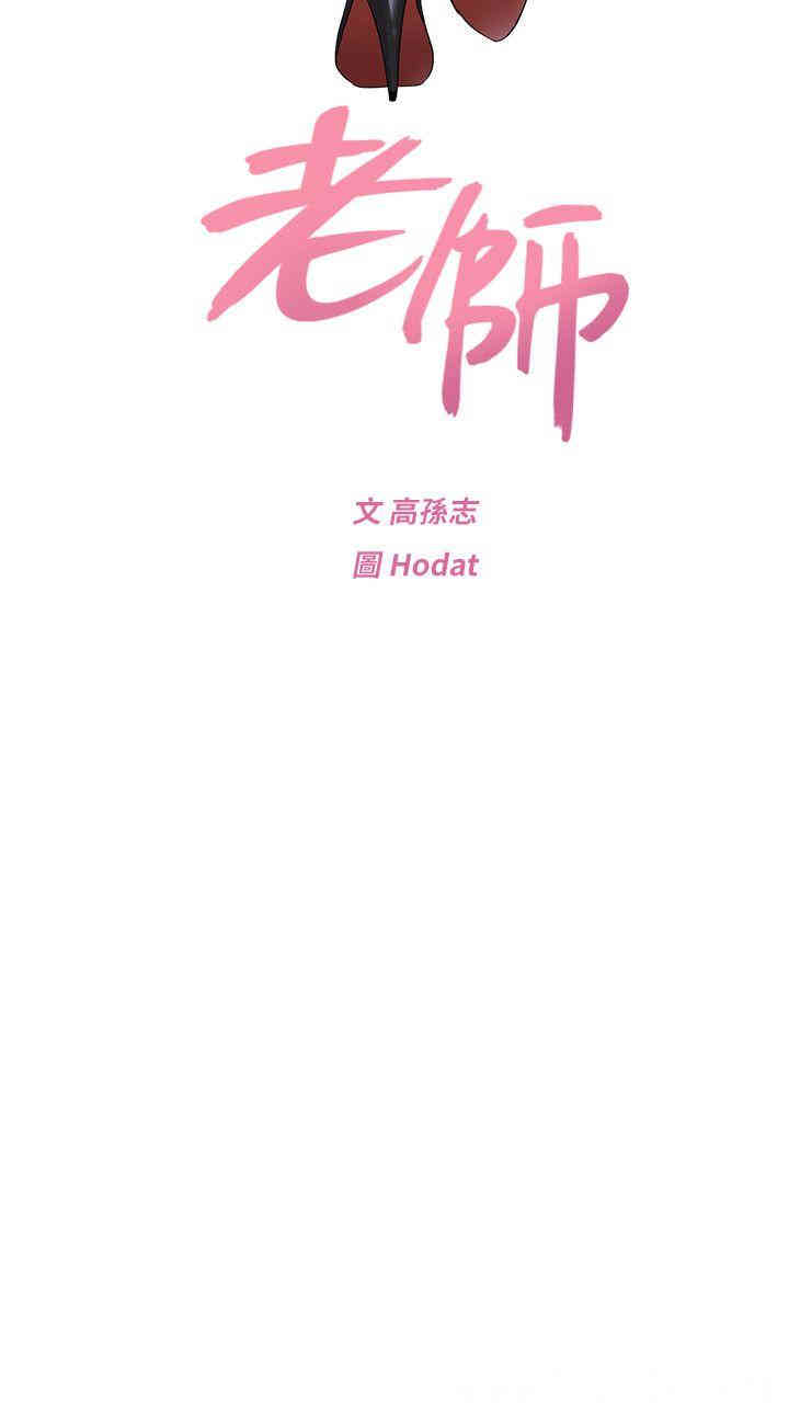 堕落教师(老师)