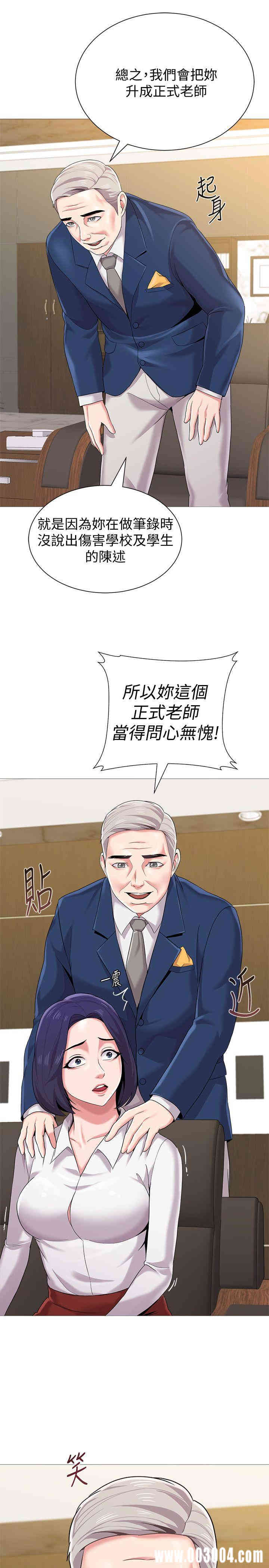 堕落教师(老师)