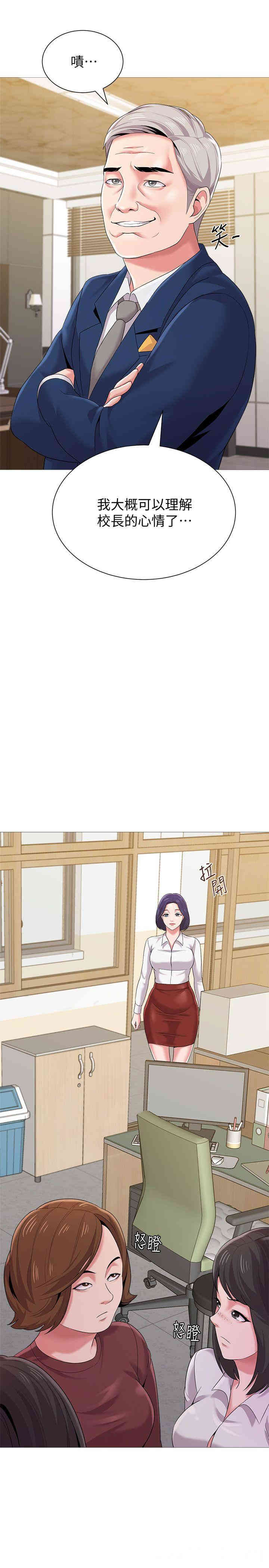 堕落教师(老师)