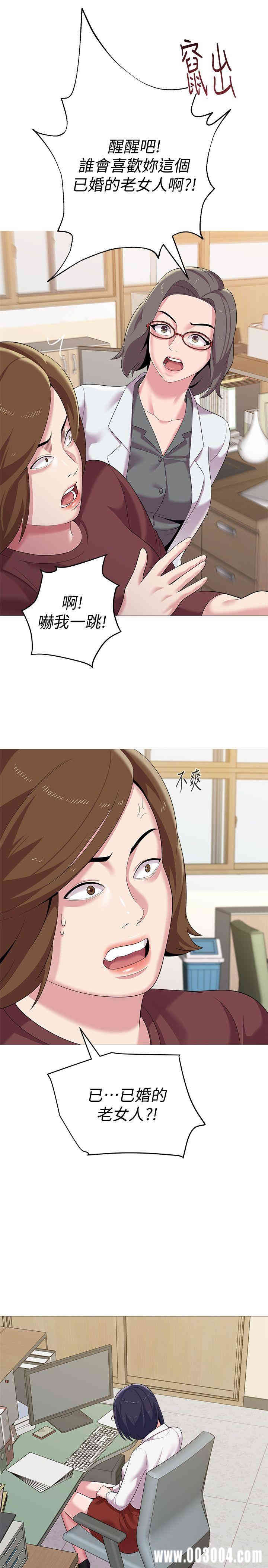 堕落教师(老师)