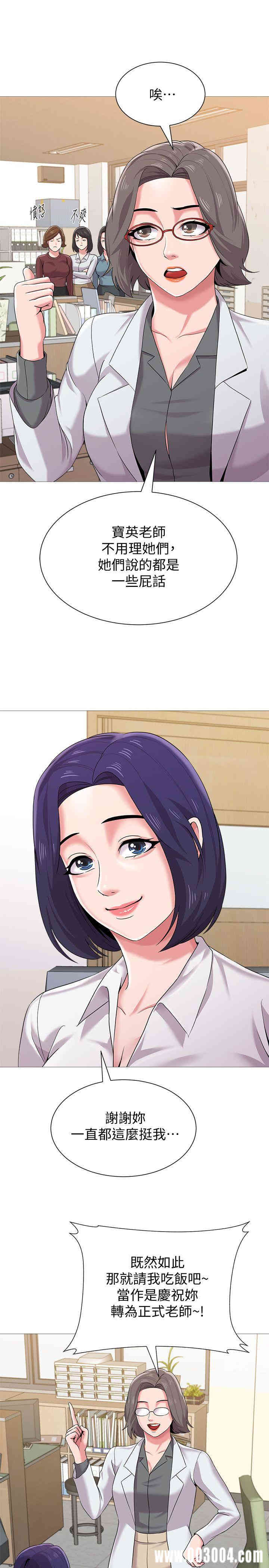 堕落教师(老师)