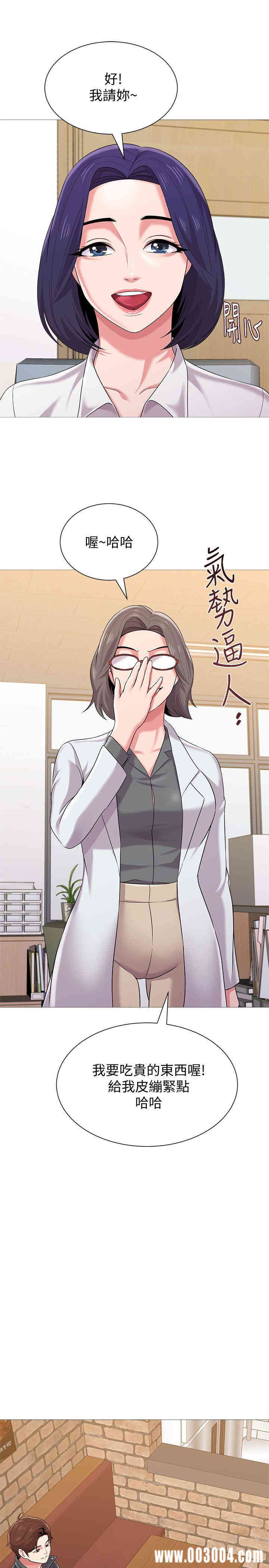 堕落教师(老师)