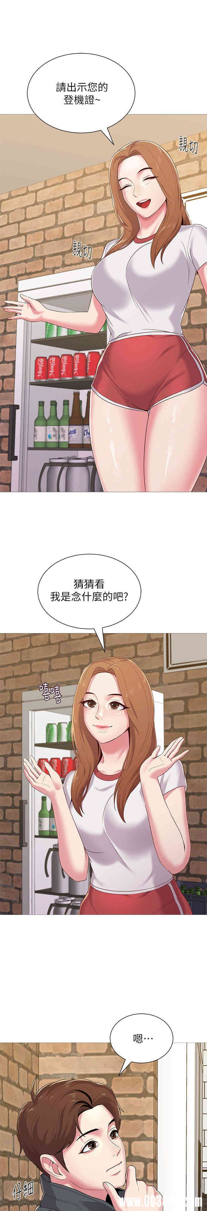 堕落教师(老师)