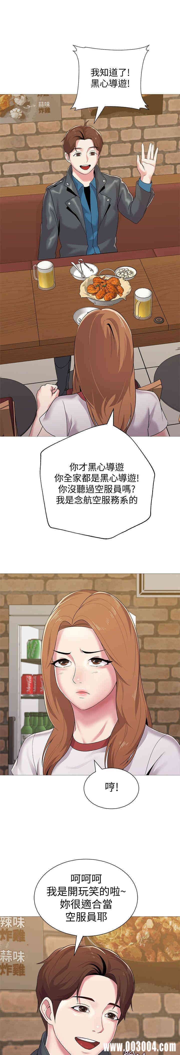 堕落教师(老师)