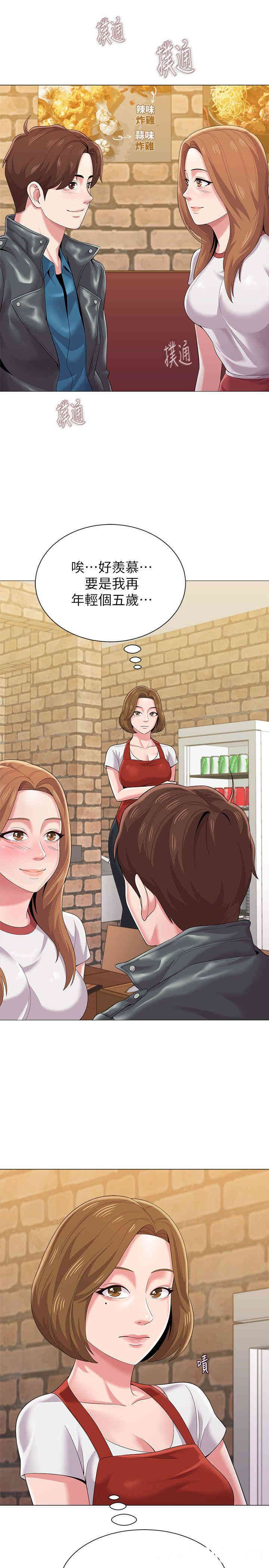 堕落教师(老师)