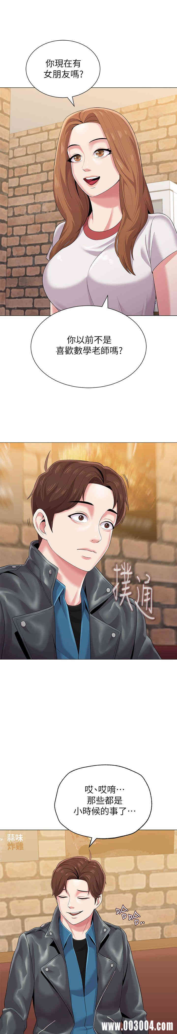 堕落教师(老师)