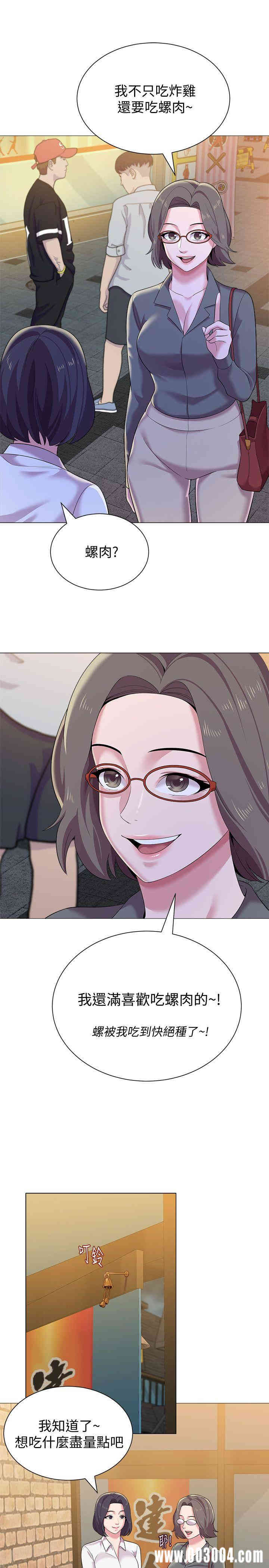 堕落教师(老师)