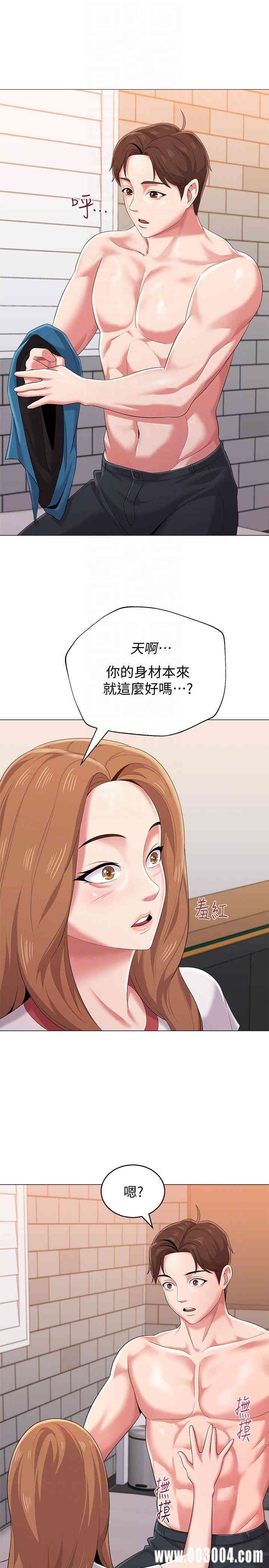 堕落教师(老师)