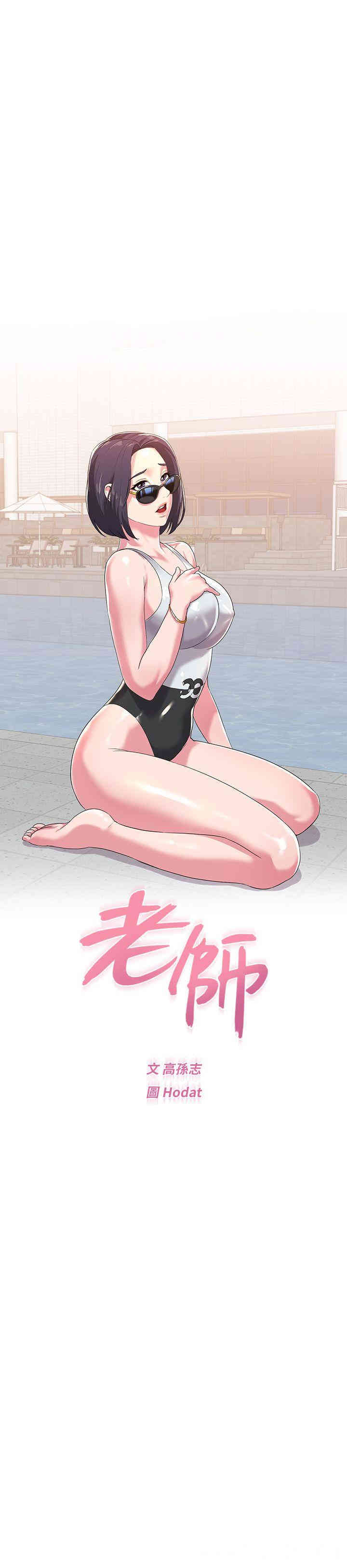 堕落教师(老师)