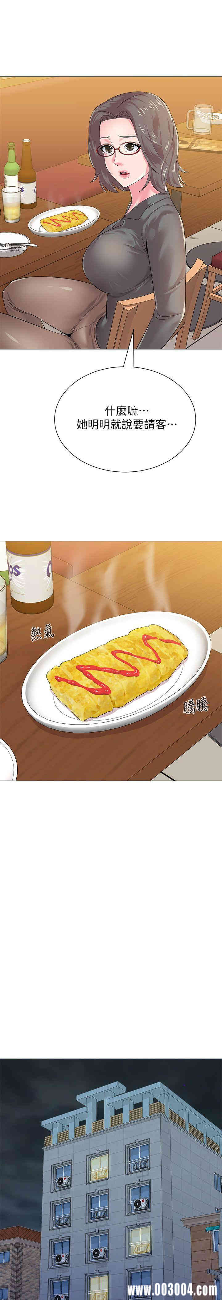 堕落教师(老师)