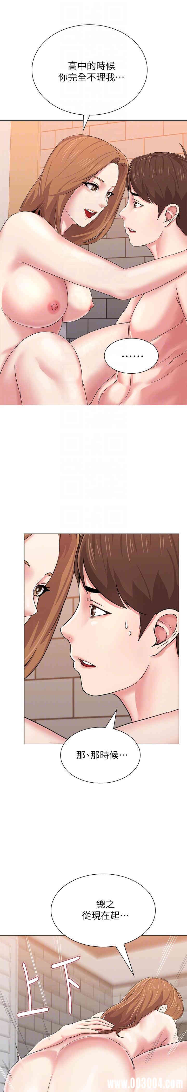 堕落教师(老师)