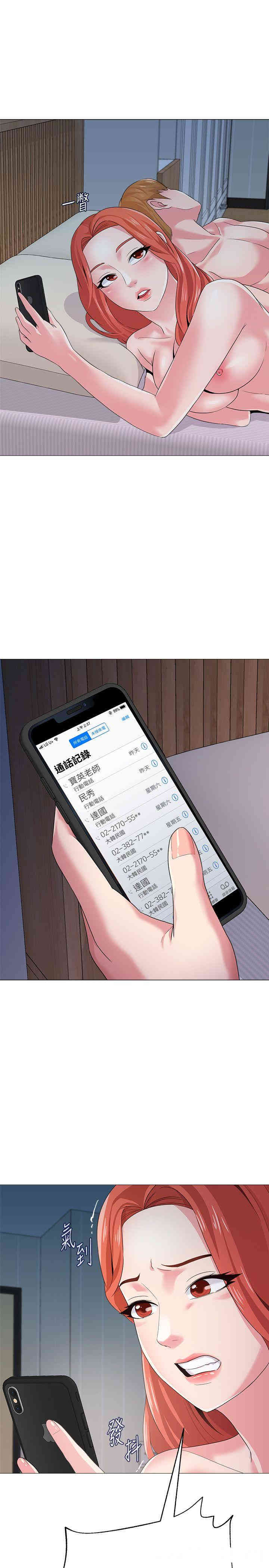 堕落教师(老师)