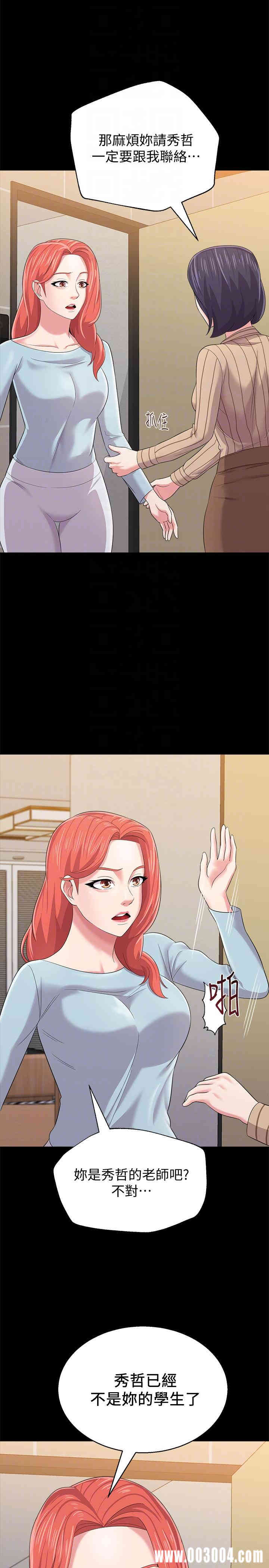 堕落教师(老师)