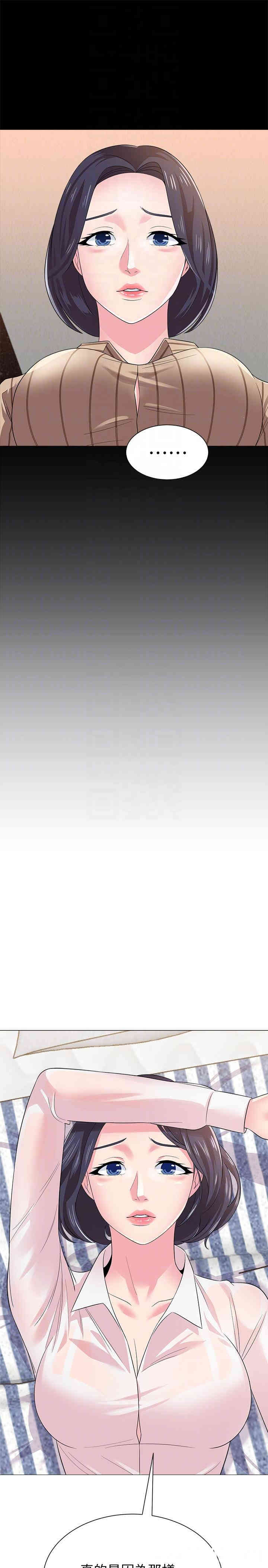 堕落教师(老师)