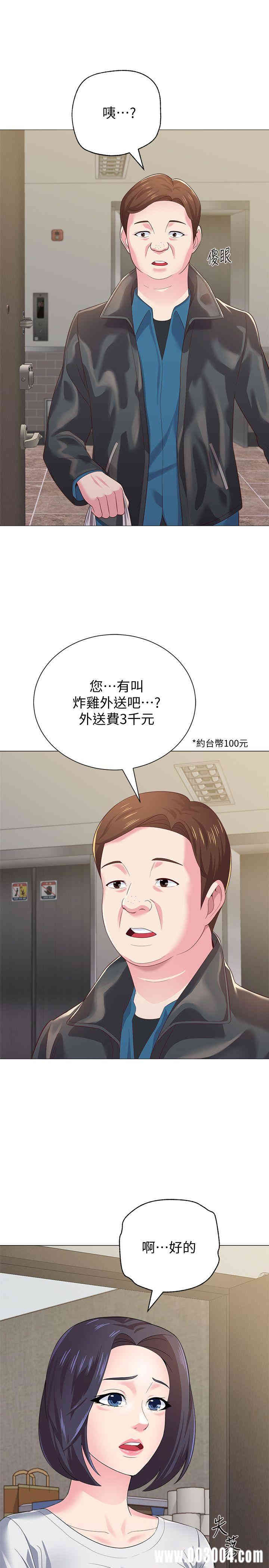 堕落教师(老师)