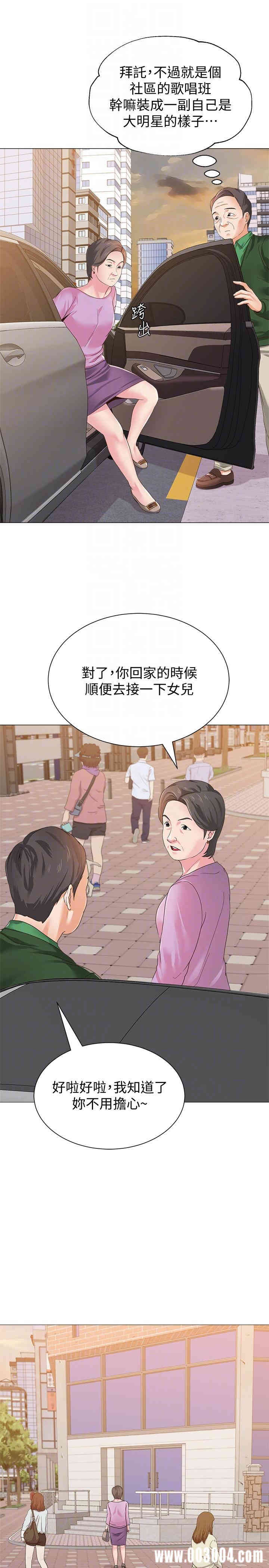 堕落教师(老师)