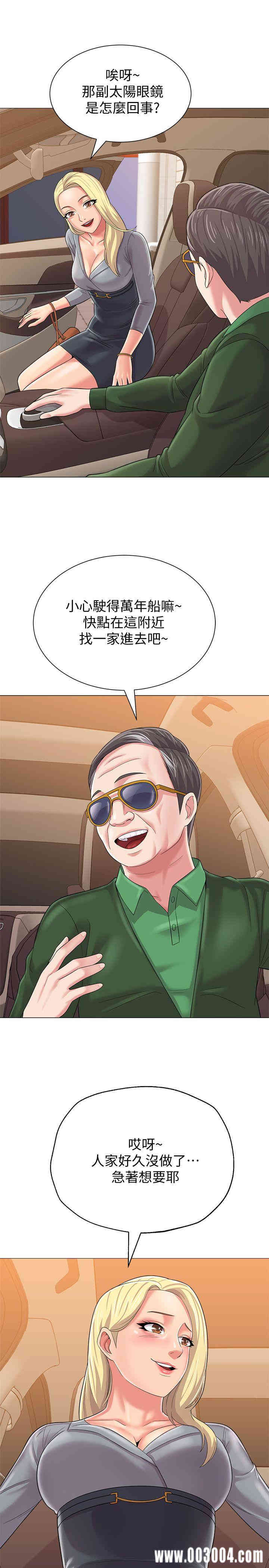 堕落教师(老师)