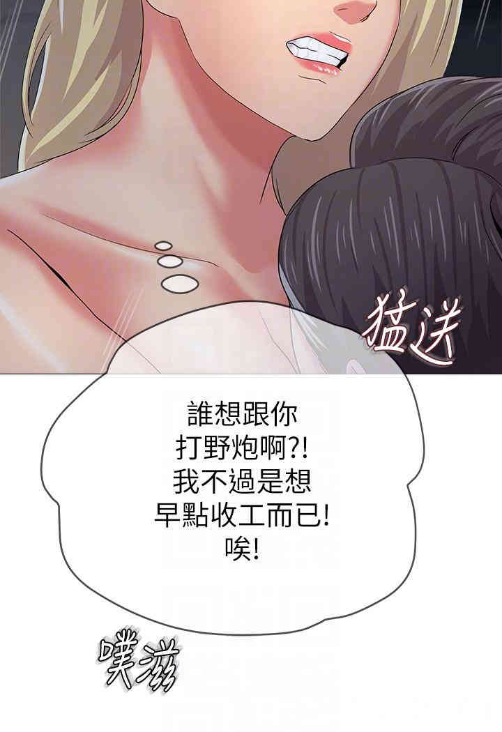 堕落教师(老师)