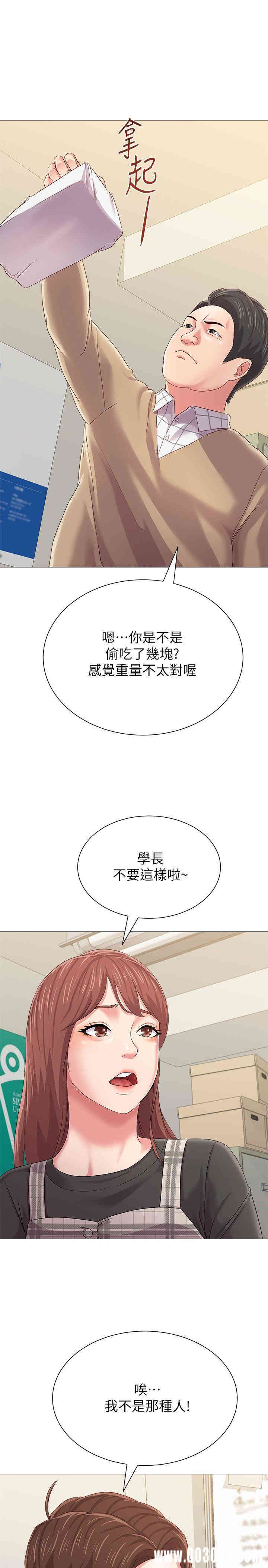 堕落教师(老师)