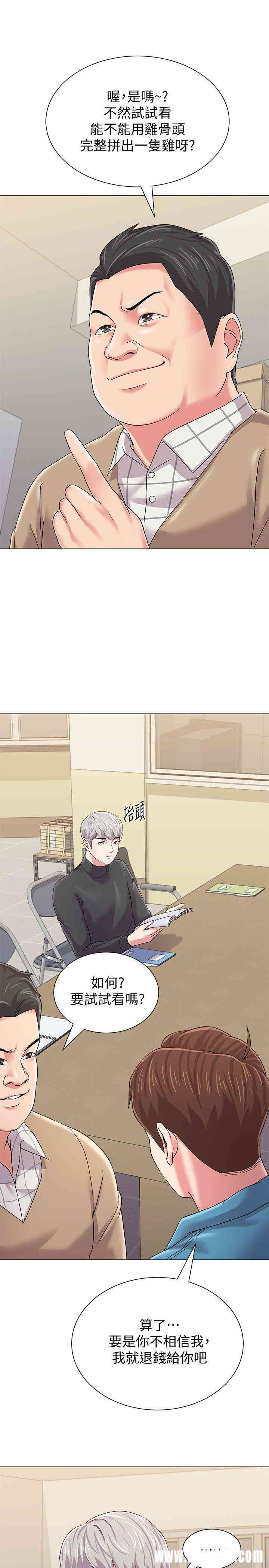 堕落教师(老师)