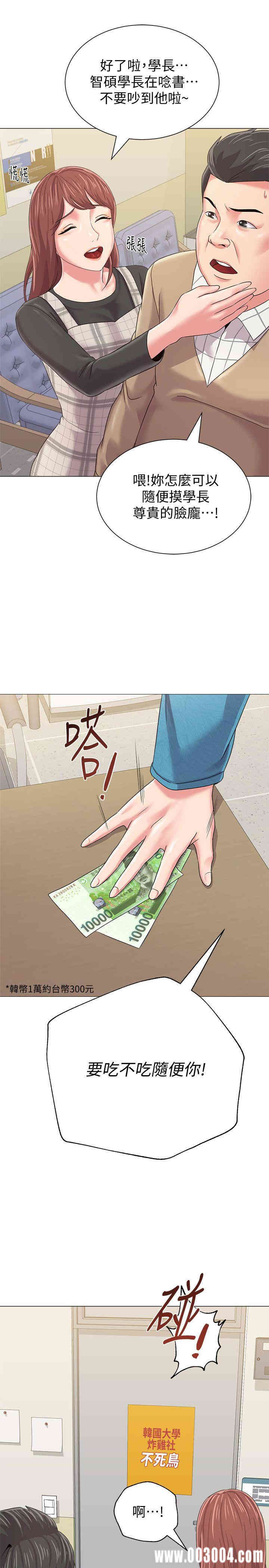 堕落教师(老师)