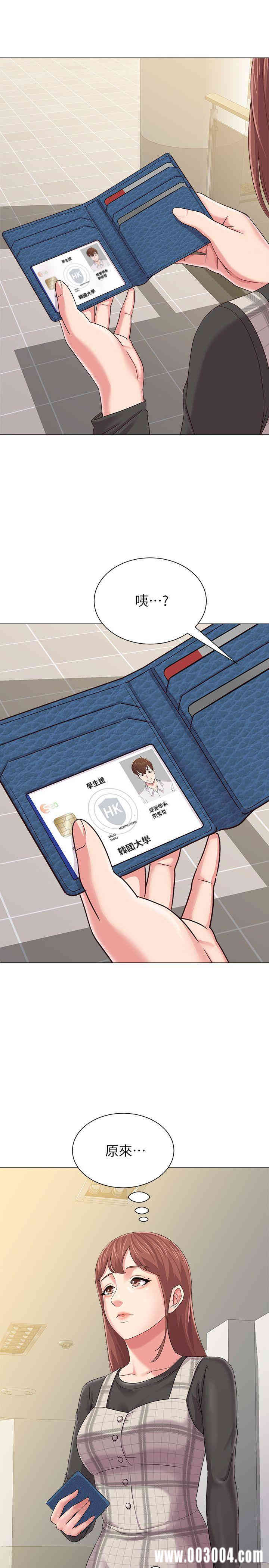 堕落教师(老师)