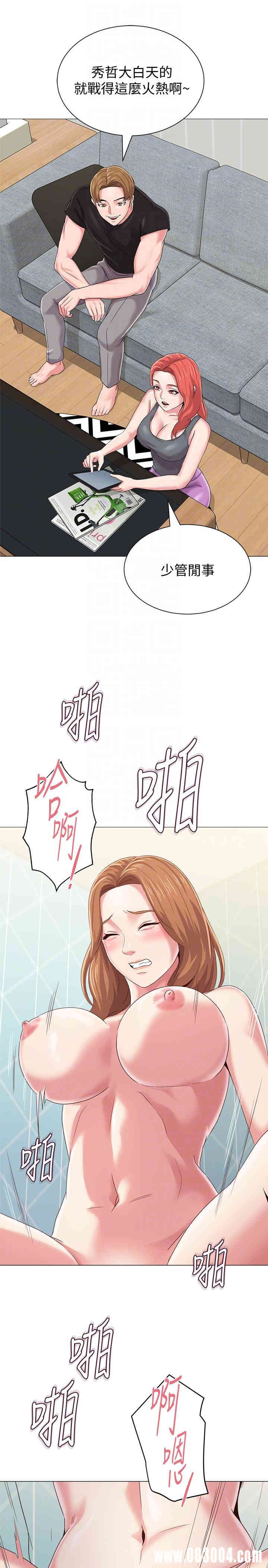 堕落教师(老师)