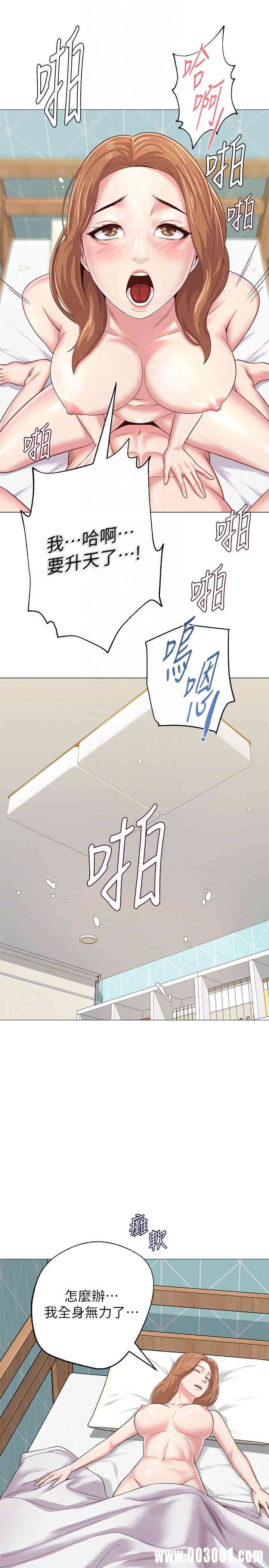 堕落教师(老师)