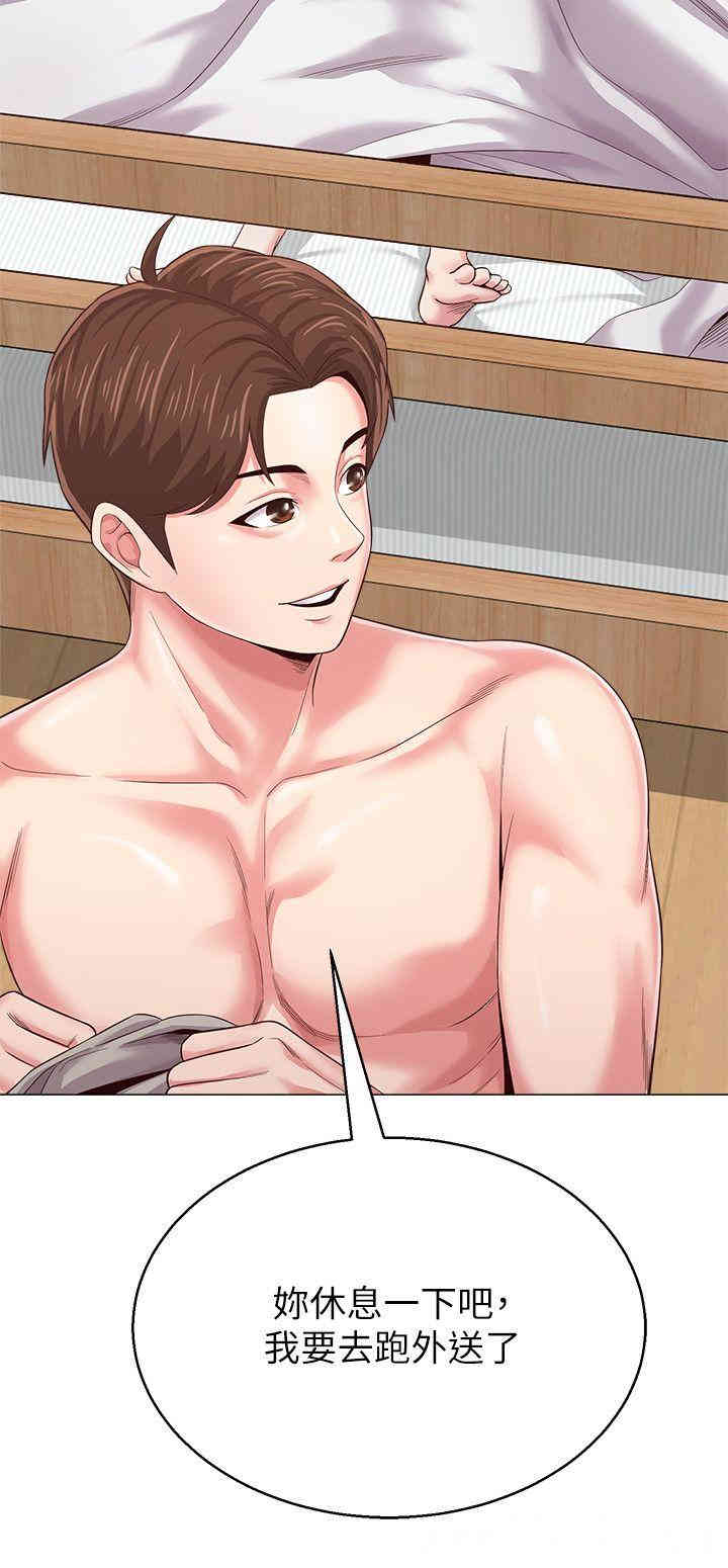 堕落教师(老师)