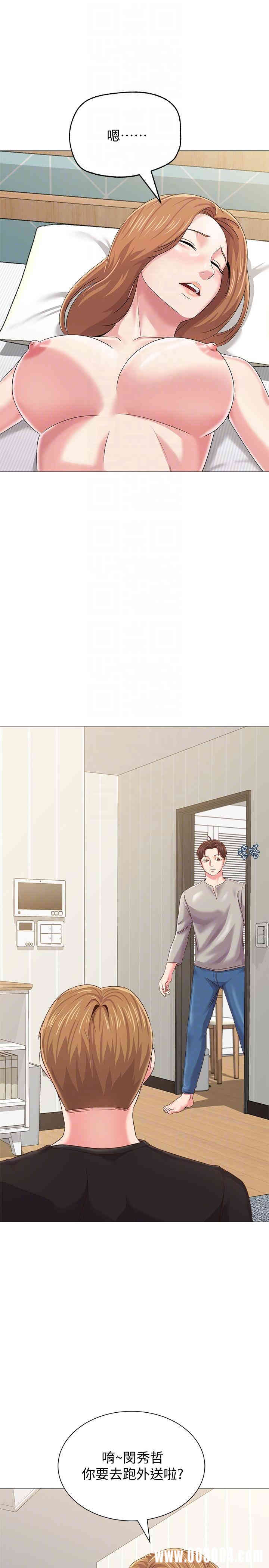 堕落教师(老师)