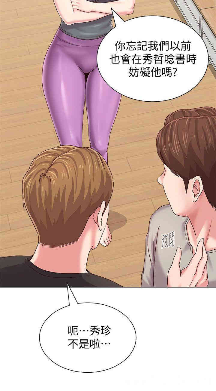 堕落教师(老师)