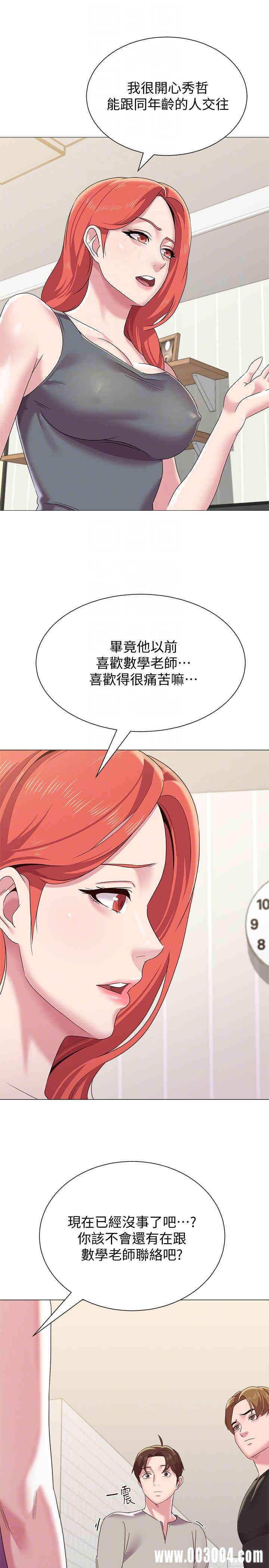 堕落教师(老师)