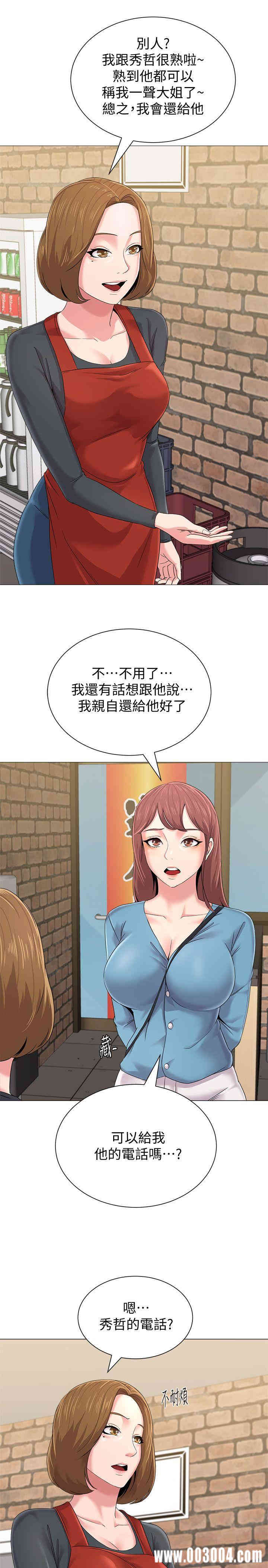 堕落教师(老师)