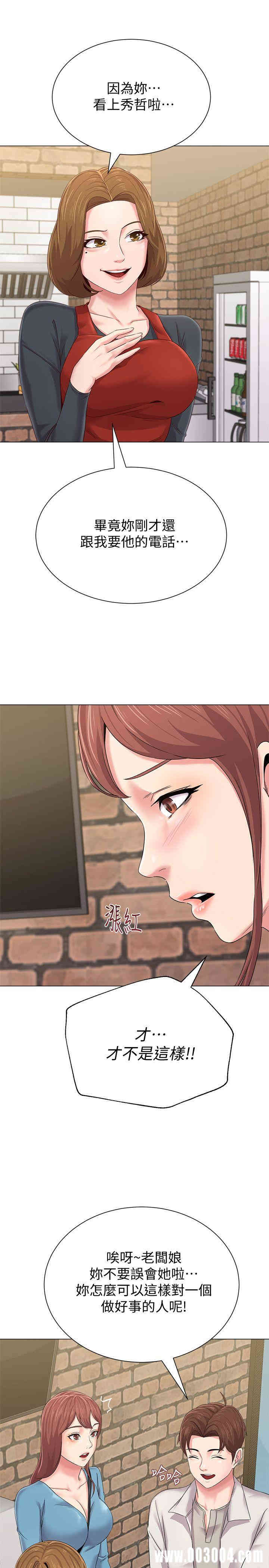 堕落教师(老师)