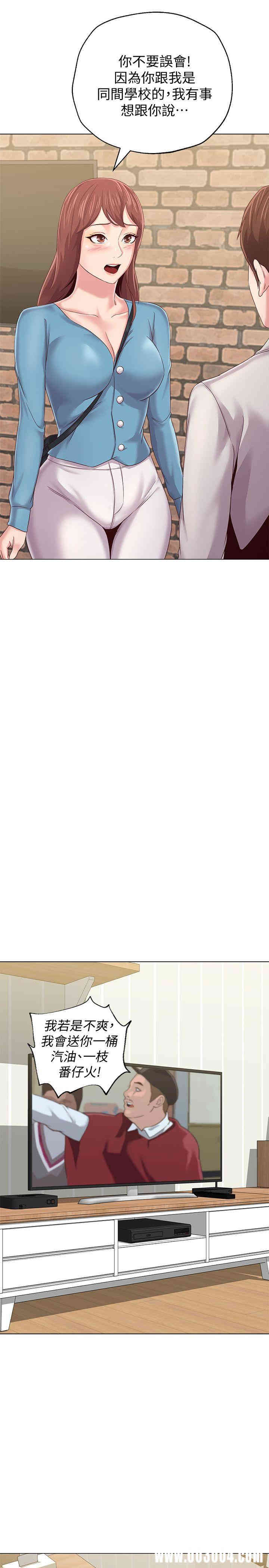 堕落教师(老师)