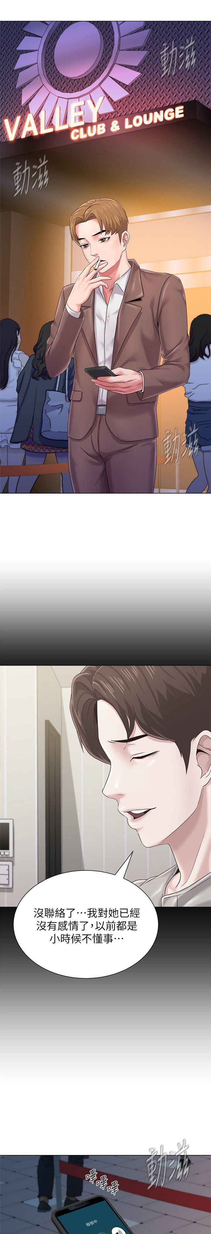 堕落教师(老师)